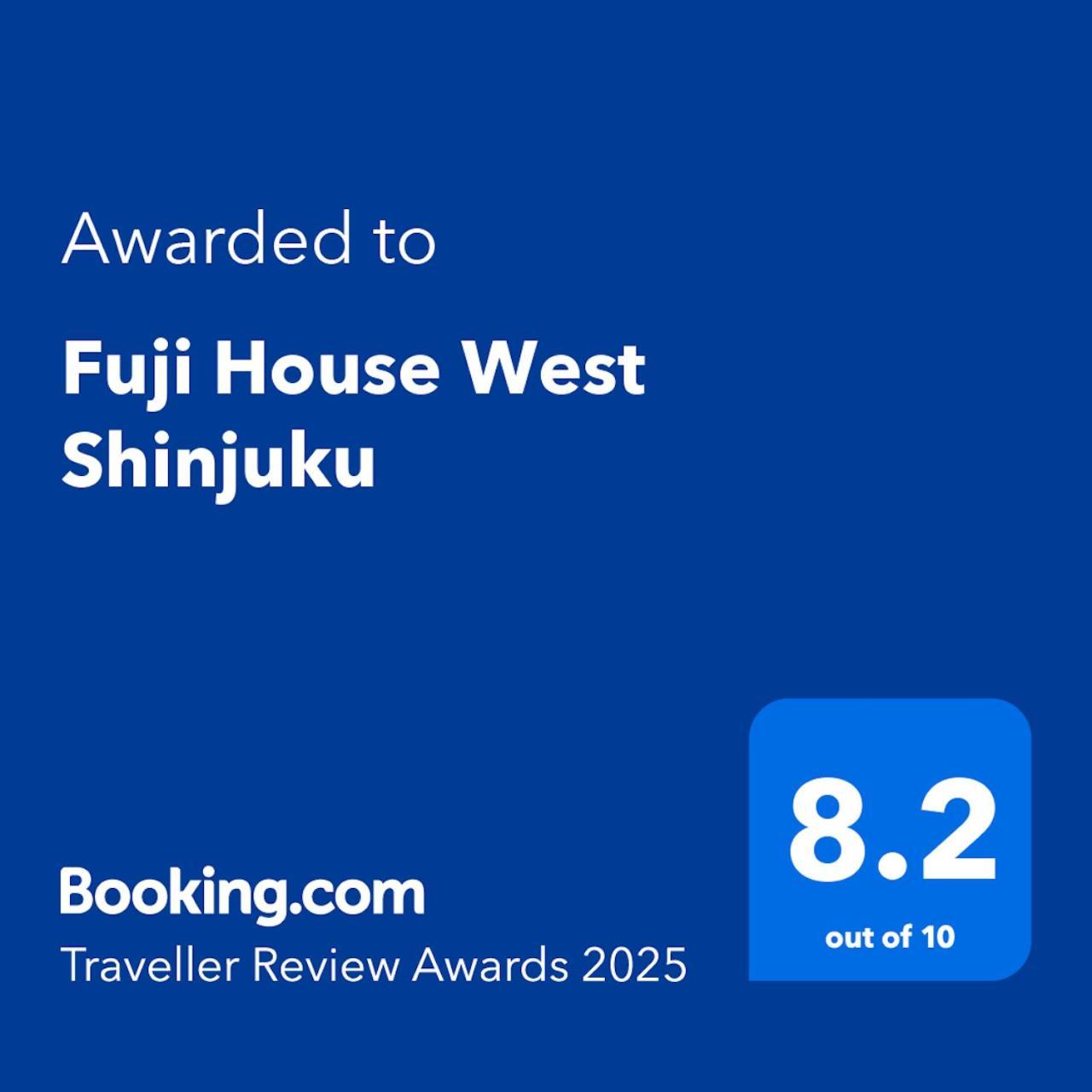 公寓 Fuji House West Shinjuku *